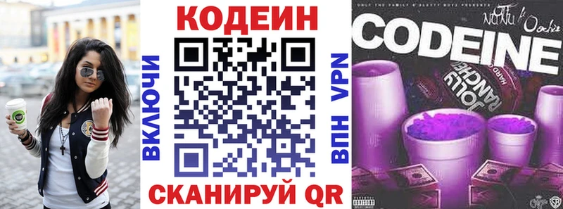 Купить закладки  Котельники  Кодеиновый сироп Lean напиток Lean (лин) 