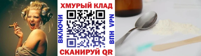 ГЕРОИН VHQ  Купить где  Котельники 