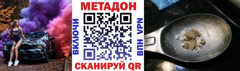 МЕТАДОН кристалл  Купить где  Котельники 